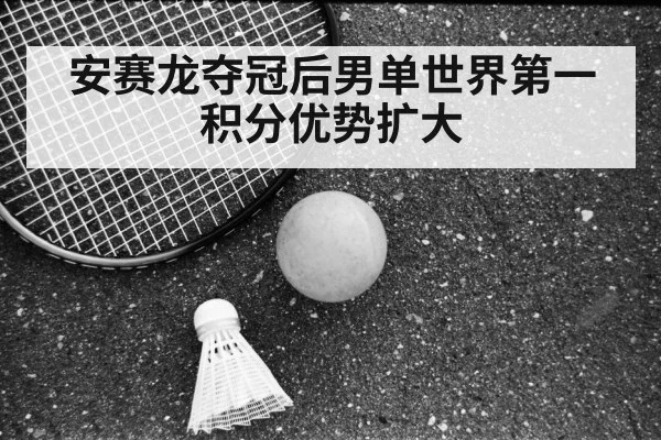 Viktor Axelsen badminton