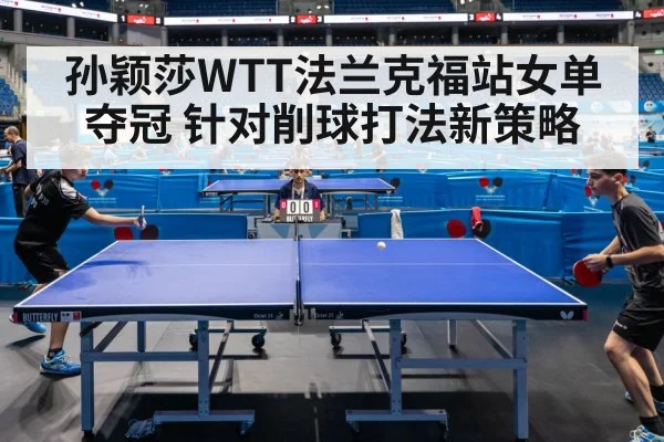 table tennis match