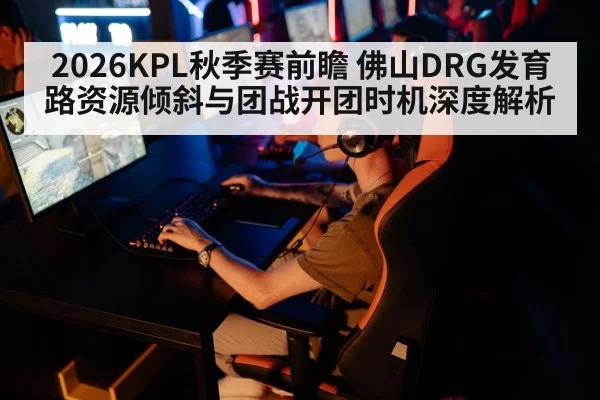 esports gaming competition