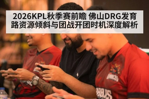 mobile game team strategy