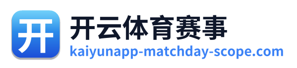 开云体育赛事 Logo